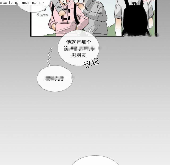 韩国漫画请与我私语韩漫_请与我私语-第9话在线免费阅读-韩国漫画-第37张图片