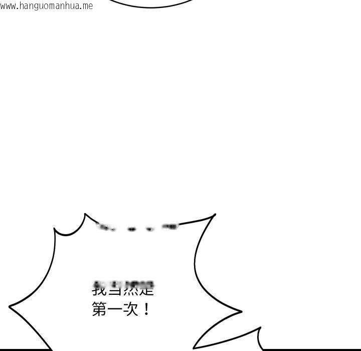 韩国漫画当狗不丢人韩漫_当狗不丢人-第16话在线免费阅读-韩国漫画-第32张图片