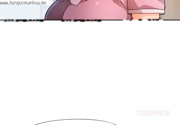 韩国漫画脱轨关系韩漫_脱轨关系-第65话在线免费阅读-韩国漫画-第3张图片