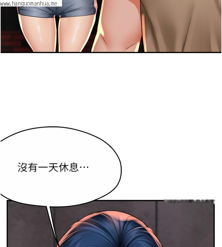 韩国漫画痒乐多阿姨韩漫_痒乐多阿姨-第72话-他还是很想妳在线免费阅读-韩国漫画-第79张图片