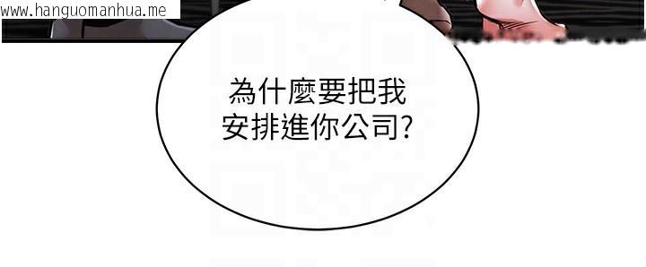 韩国漫画衣锦还乡韩漫_衣锦还乡-第5话-将女儿卖给别人在线免费阅读-韩国漫画-第119张图片