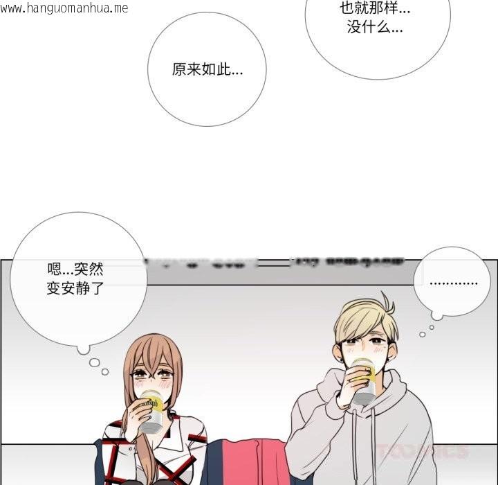 韩国漫画请与我私语韩漫_请与我私语-第10话在线免费阅读-韩国漫画-第26张图片