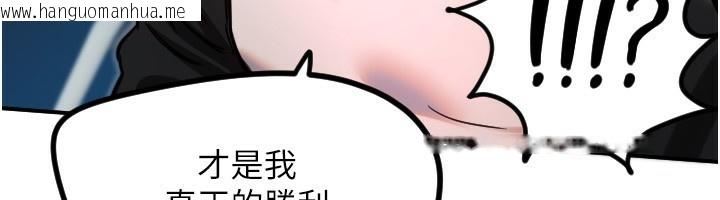 韩国漫画守护天使韩漫_守护天使-第42话-傲娇女最强助攻!在线免费阅读-韩国漫画-第110张图片