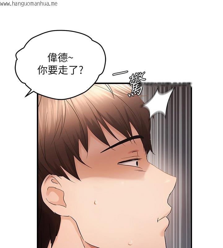 韩国漫画偏偏欲到妳韩漫_偏偏欲到妳-第53话-阿姨还没「吃饱」耶在线免费阅读-韩国漫画-第117张图片