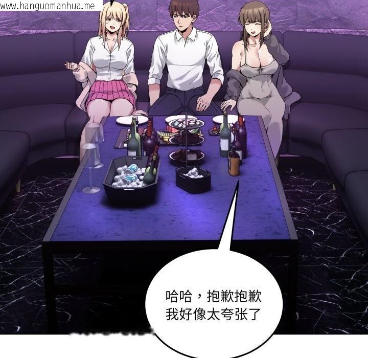 韩国漫画男人止步韩漫_男人止步-第16话在线免费阅读-韩国漫画-第64张图片