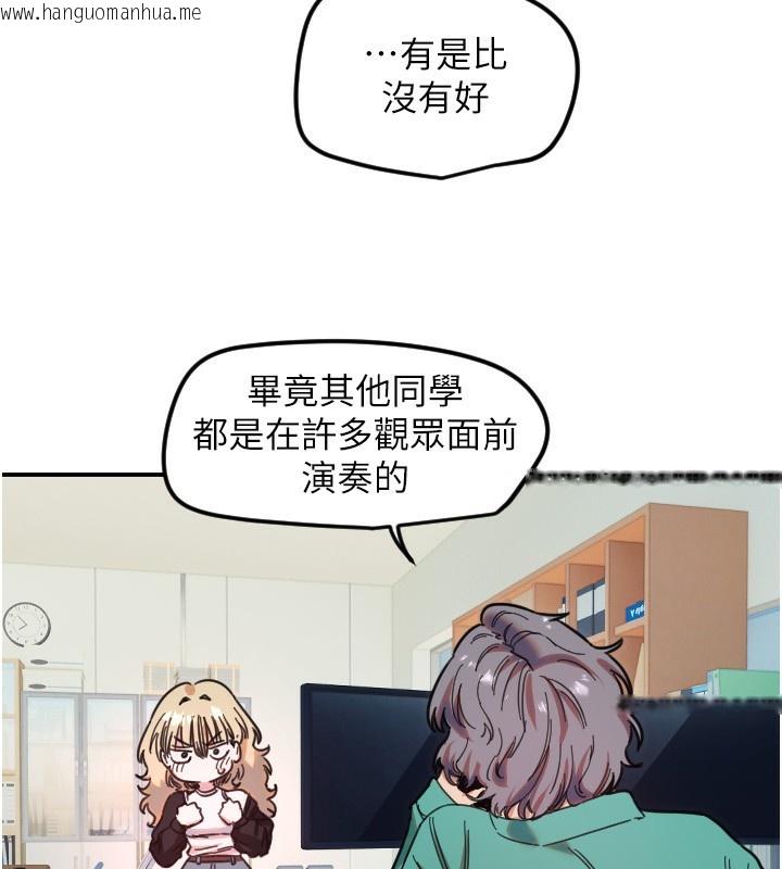 韩国漫画守护天使韩漫_守护天使-第42话-傲娇女最强助攻!在线免费阅读-韩国漫画-第88张图片