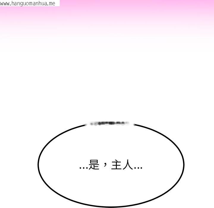 韩国漫画后宫之王韩漫_后宫之王-第44话在线免费阅读-韩国漫画-第146张图片