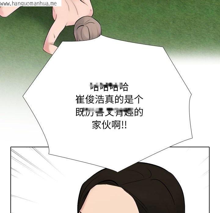 韩国漫画同事换换爱韩漫_同事换换爱-第226话在线免费阅读-韩国漫画-第16张图片