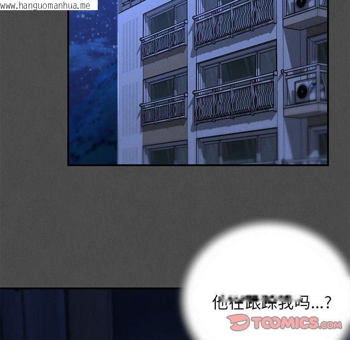 韩国漫画危险同学会韩漫_危险同学会-第76话在线免费阅读-韩国漫画-第52张图片
