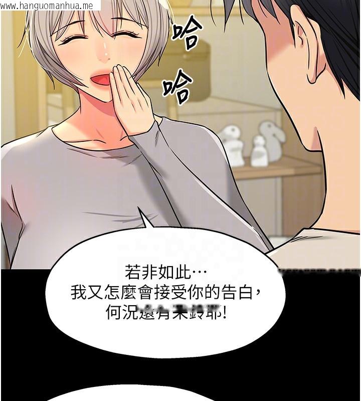 韩国漫画洞洞杂货店韩漫_洞洞杂货店-第136话-尝试三人求子体位在线免费阅读-韩国漫画-第49张图片
