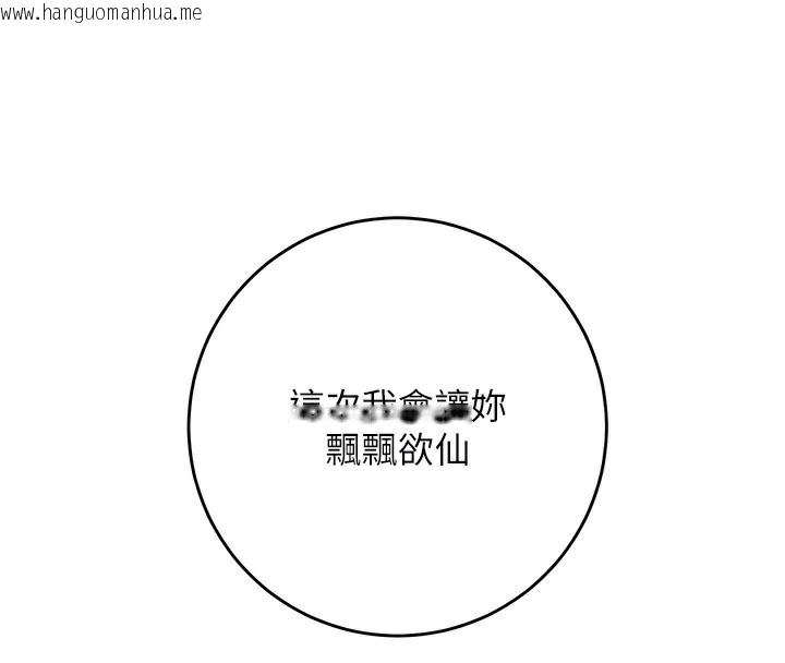 韩国漫画花容湿色:取花点韩漫_花容湿色:取花点-第64话-没我的允许不准射在线免费阅读-韩国漫画-第35张图片