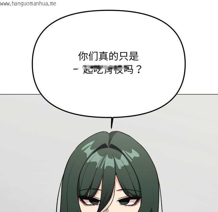 韩国漫画缺德邻居难相处韩漫_缺德邻居难相处-第42话在线免费阅读-韩国漫画-第157张图片