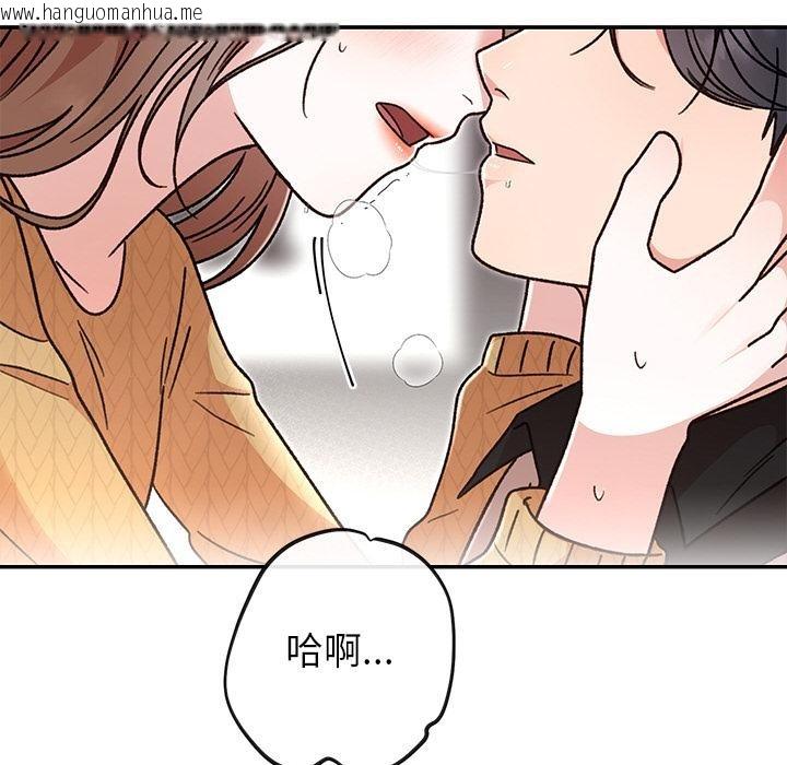 韩国漫画婚姻束缚韩漫_婚姻束缚-第41话在线免费阅读-韩国漫画-第104张图片