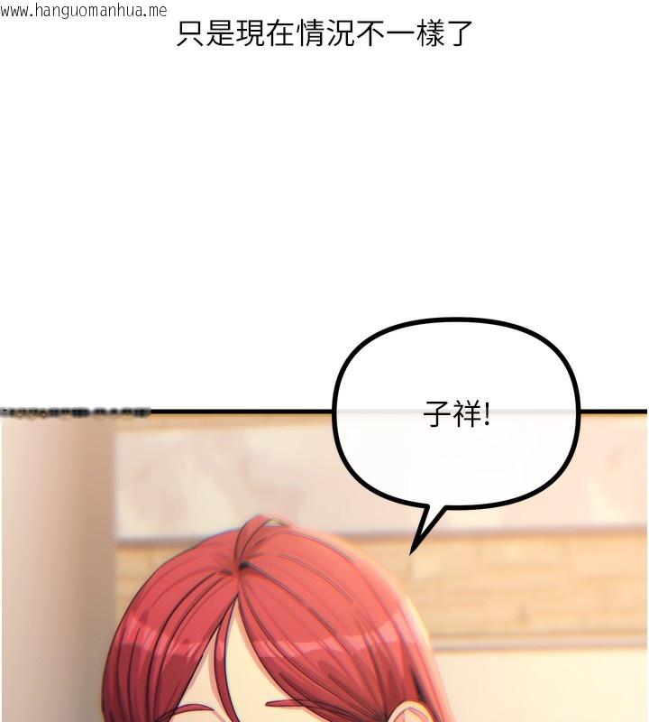 韩国漫画恶次人生韩漫_恶次人生-第36话-在电影院偷偷摸摸在线免费阅读-韩国漫画-第77张图片
