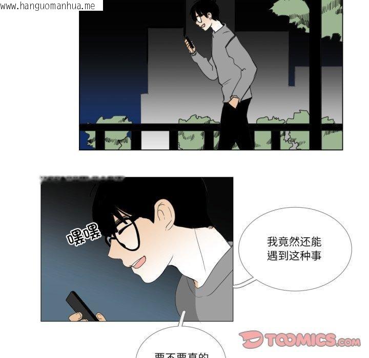 韩国漫画请与我私语韩漫_请与我私语-第9话在线免费阅读-韩国漫画-第72张图片