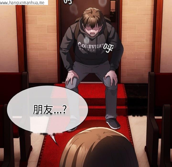 韩国漫画神圣陷阱韩漫_神圣陷阱-第1话在线免费阅读-韩国漫画-第201张图片