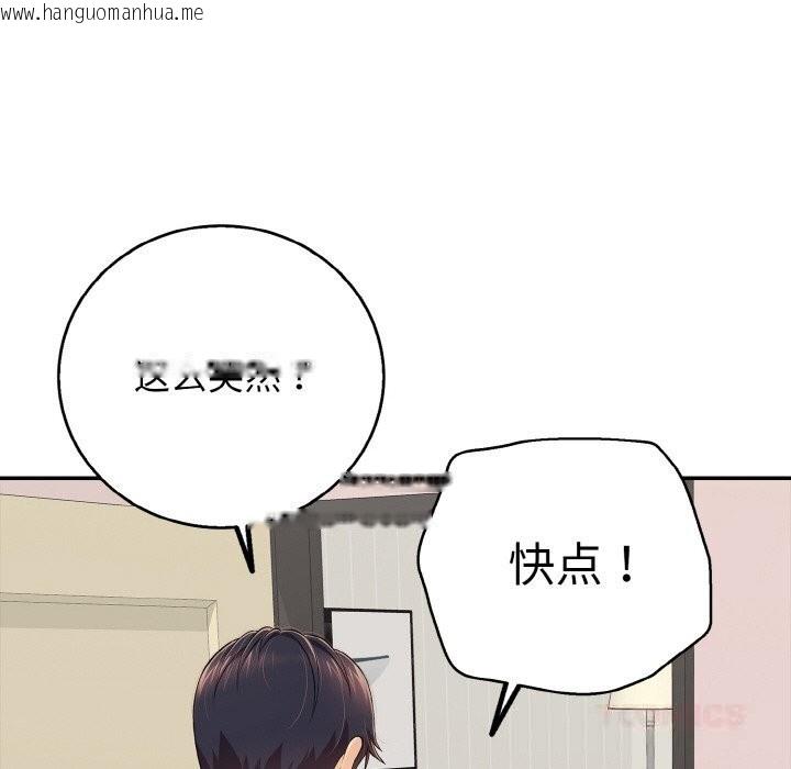 韩国漫画再爱我一次韩漫_再爱我一次-第30话在线免费阅读-韩国漫画-第156张图片