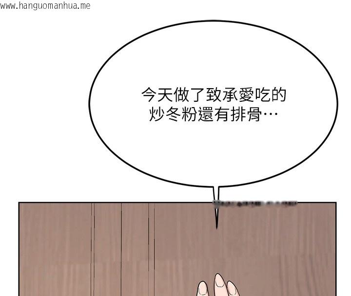 韩国漫画熟女交换计划韩漫_熟女交换计划-第30话-生日就该吃奶油在线免费阅读-韩国漫画-第59张图片