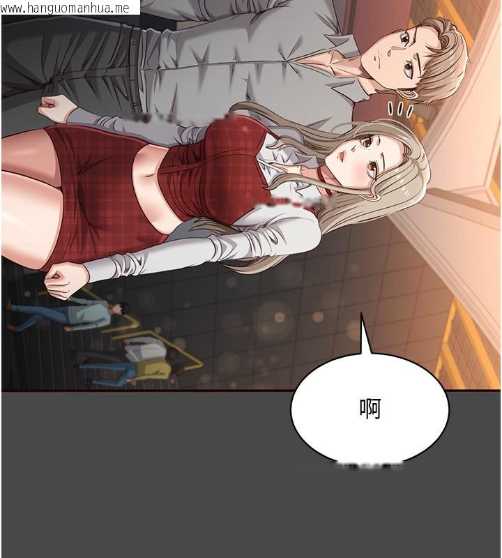 韩国漫画倒追游戏韩漫_倒追游戏-第10话-瞒著女友(?)偷偷来…在线免费阅读-韩国漫画-第72张图片