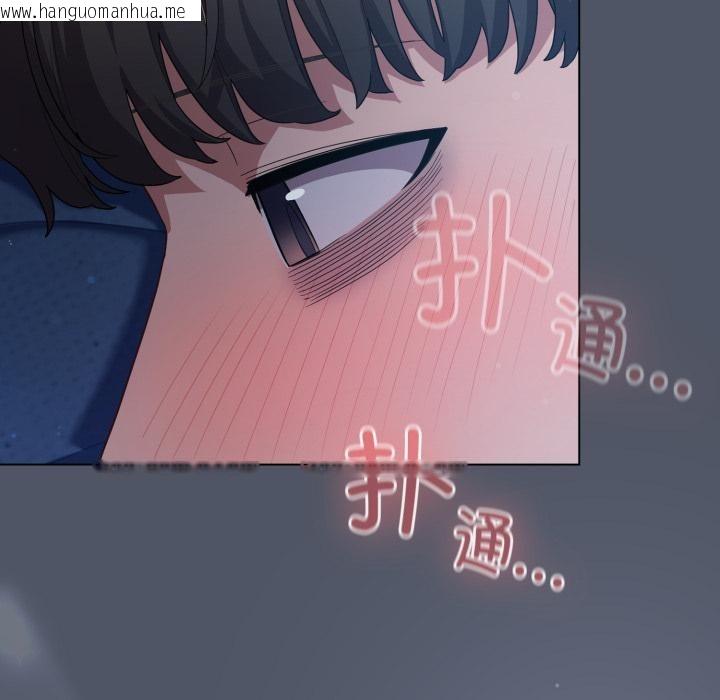 韩国漫画喵来的恋爱韩漫_喵来的恋爱-第28话在线免费阅读-韩国漫画-第64张图片