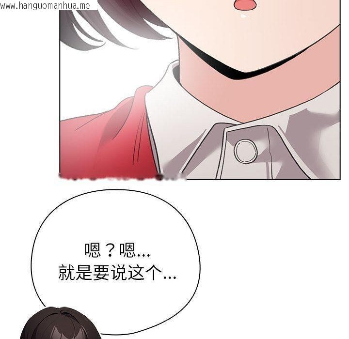 韩国漫画配角的生存任务韩漫_配角的生存任务-第24话在线免费阅读-韩国漫画-第130张图片