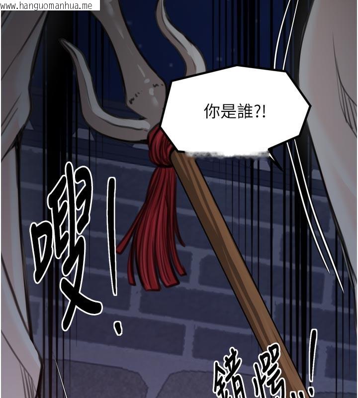 韩国漫画最强家丁韩漫_最强家丁-第47话-我来消除妳的阴气在线免费阅读-韩国漫画-第45张图片