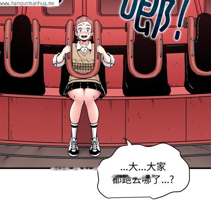 韩国漫画发小碰不得/强制催眠韩漫_发小碰不得/强制催眠-第77话在线免费阅读-韩国漫画-第55张图片