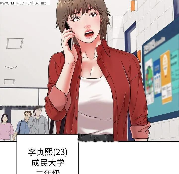 韩国漫画再爱我一次韩漫_再爱我一次-第29话在线免费阅读-韩国漫画-第82张图片