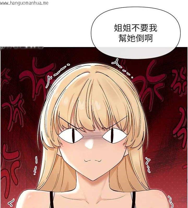韩国漫画女神都在看这些?韩漫_女神都在看这些?-第45话-要不要去摩铁休息一下?在线免费阅读-韩国漫画-第62张图片