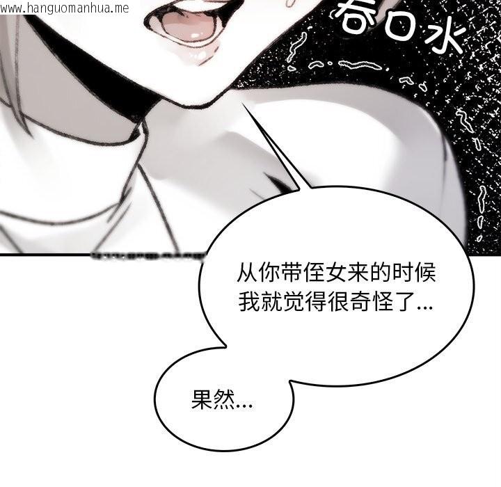韩国漫画叔叔，我们来试试吧!/当叔叔变成侄女/我和叔叔互换灵魂!?韩漫_叔叔，我们来试试吧!/当叔叔变成侄女/我和叔叔互换灵魂!?-第5话在线免费阅读-韩国漫画-第21张图片