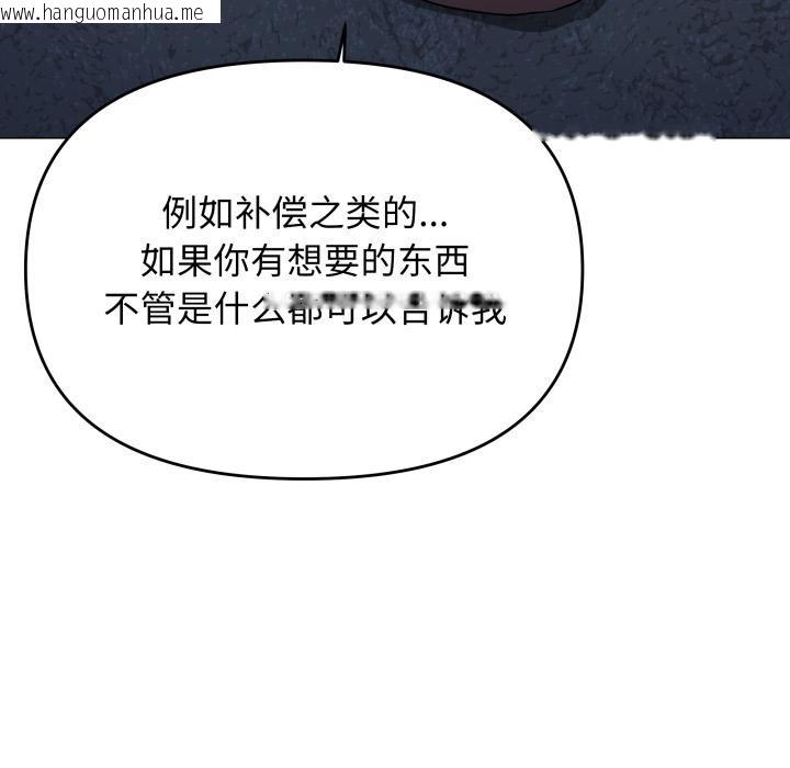 韩国漫画缺德邻居难相处韩漫_缺德邻居难相处-第43话在线免费阅读-韩国漫画-第34张图片