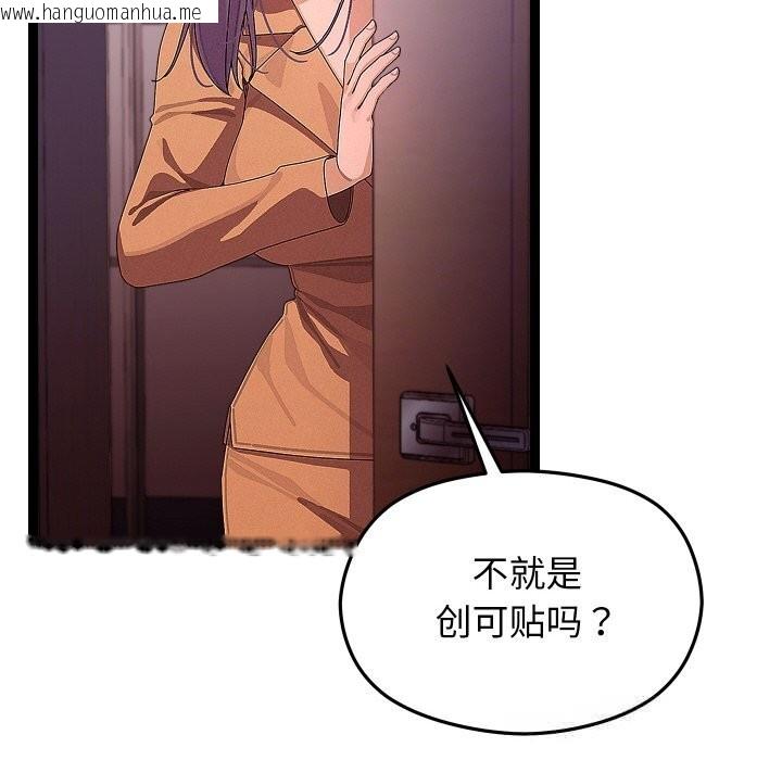韩国漫画分身使我无限变强韩漫_分身使我无限变强-第26话在线免费阅读-韩国漫画-第34张图片