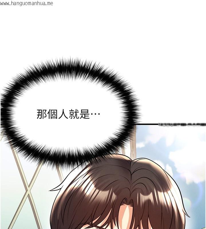 韩国漫画足球型男脱单指南韩漫_足球型男脱单指南-第23话-少盈的神助攻在线免费阅读-韩国漫画-第192张图片
