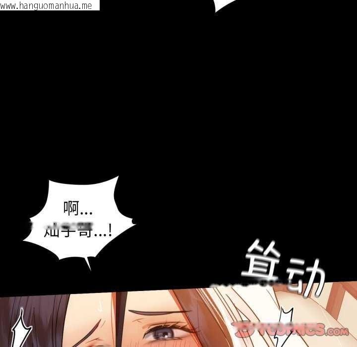 韩国漫画咖啡因韩漫_咖啡因-第69话在线免费阅读-韩国漫画-第117张图片