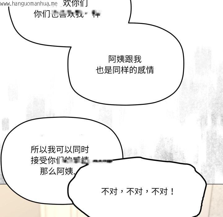 韩国漫画家人之间这样不好吧？韩漫_家人之间这样不好吧？-第56话在线免费阅读-韩国漫画-第48张图片