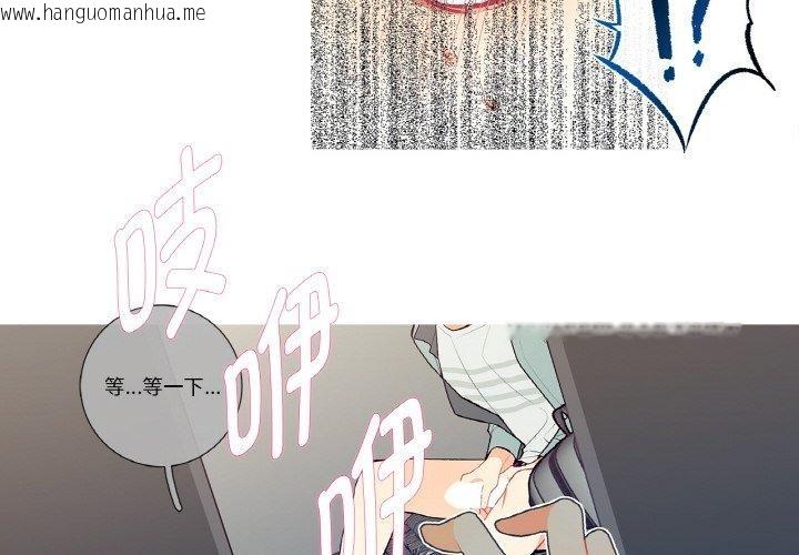 韩国漫画这都什么事儿啊？韩漫_这都什么事儿啊？-第3话在线免费阅读-韩国漫画-第4张图片