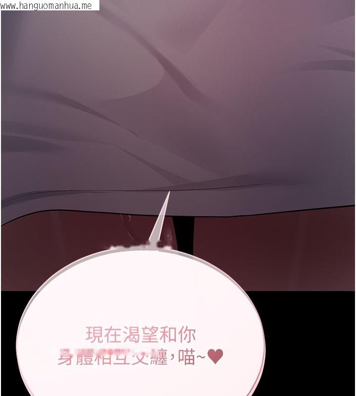 韩国漫画拜脱拜脱App韩漫_拜脱拜脱App-第23话-把肉棒放进发春小猫体内在线免费阅读-韩国漫画-第200张图片