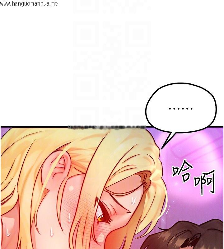韩国漫画等价交换人生韩漫_等价交换人生-第23话-妳真的是第一次…?在线免费阅读-韩国漫画-第113张图片