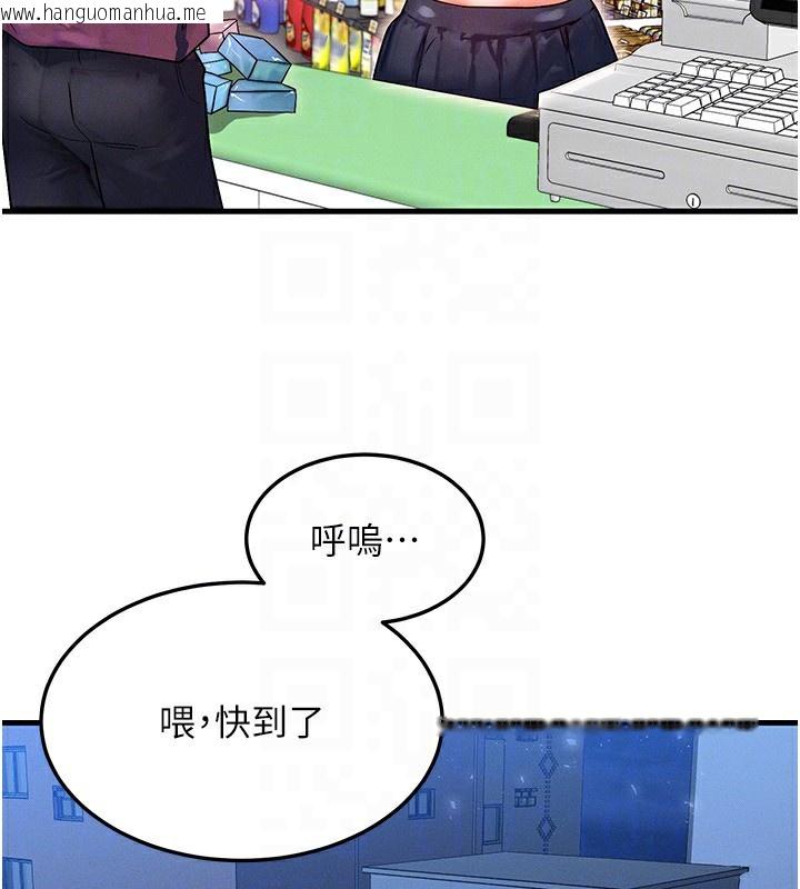韩国漫画等价交换人生韩漫_等价交换人生-第21话-我要先下手为强在线免费阅读-韩国漫画-第128张图片