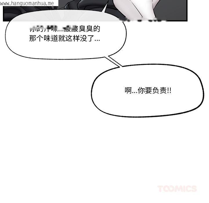 韩国漫画催眠手机韩漫_催眠手机-第28话在线免费阅读-韩国漫画-第135张图片