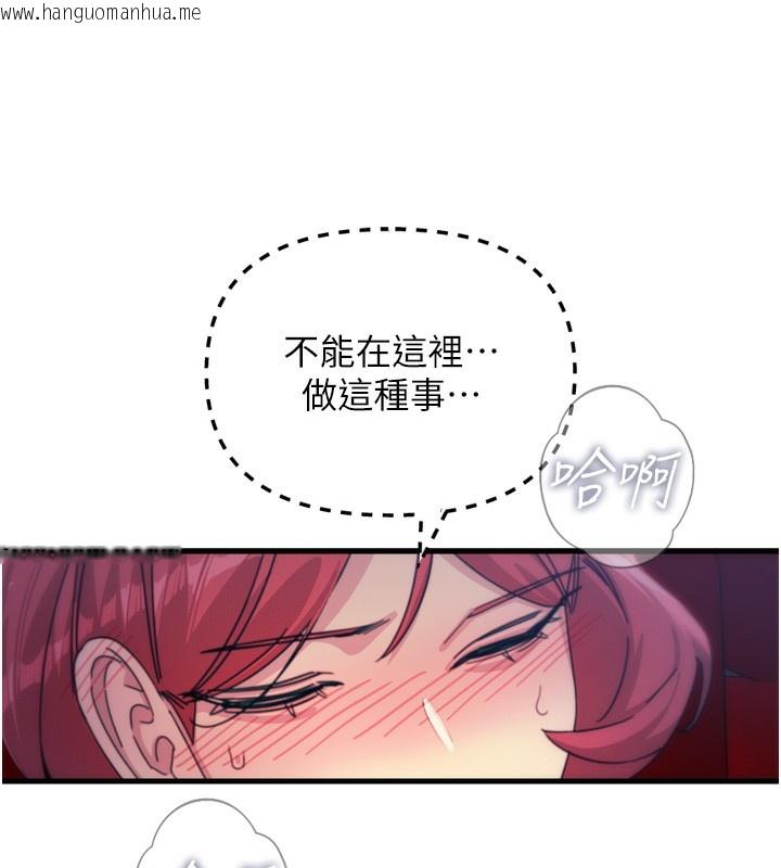 韩国漫画恶次人生韩漫_恶次人生-第36话-在电影院偷偷摸摸在线免费阅读-韩国漫画-第106张图片