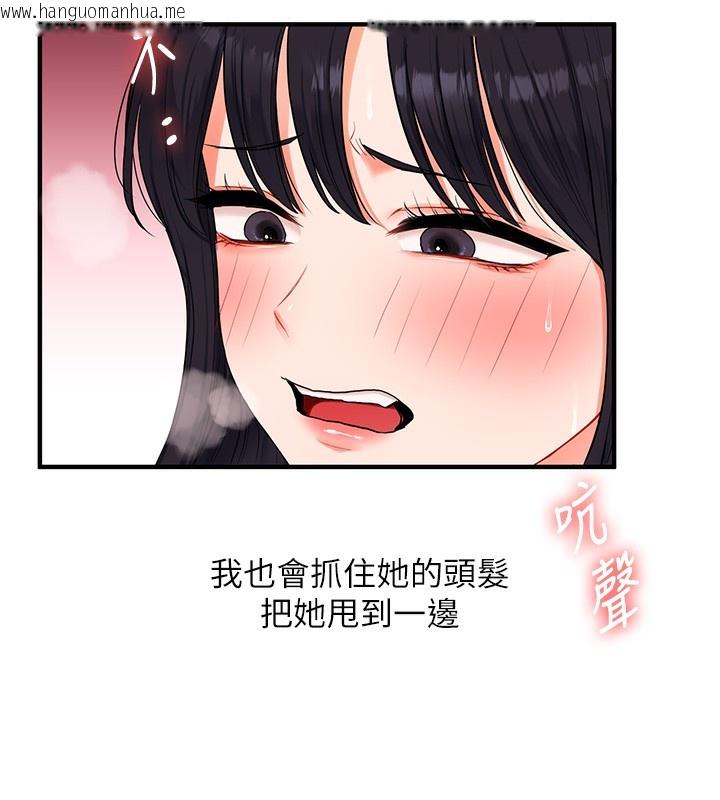 韩国漫画玩转学姐韩漫_玩转学姐-第72话-天降的黄色邀请函在线免费阅读-韩国漫画-第50张图片