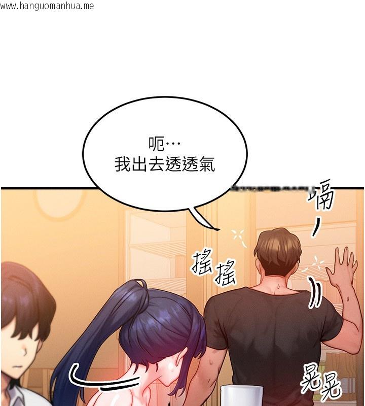 韩国漫画等价交换人生韩漫_等价交换人生-第21话-我要先下手为强在线免费阅读-韩国漫画-第79张图片