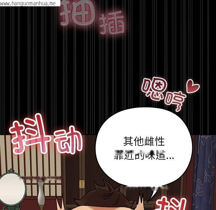 韩国漫画毛娘子传韩漫_毛娘子传-第5话在线免费阅读-韩国漫画-第75张图片