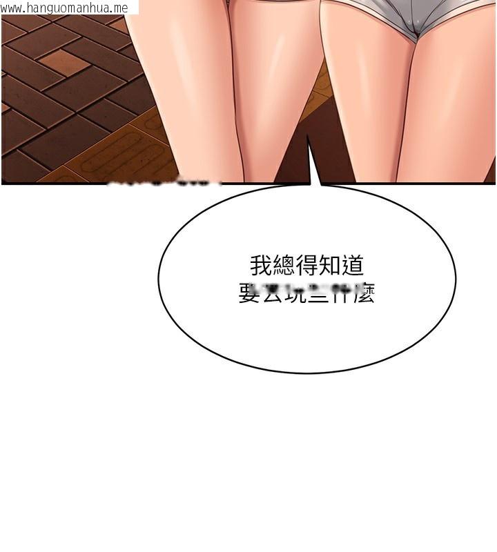 韩国漫画倒追游戏韩漫_倒追游戏-第10话-瞒著女友(?)偷偷来…在线免费阅读-韩国漫画-第39张图片