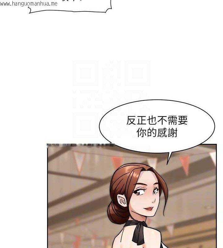 韩国漫画深层洁净达人韩漫_深层洁净达人-第43话-解锁更衣室打炮成就在线免费阅读-韩国漫画-第79张图片