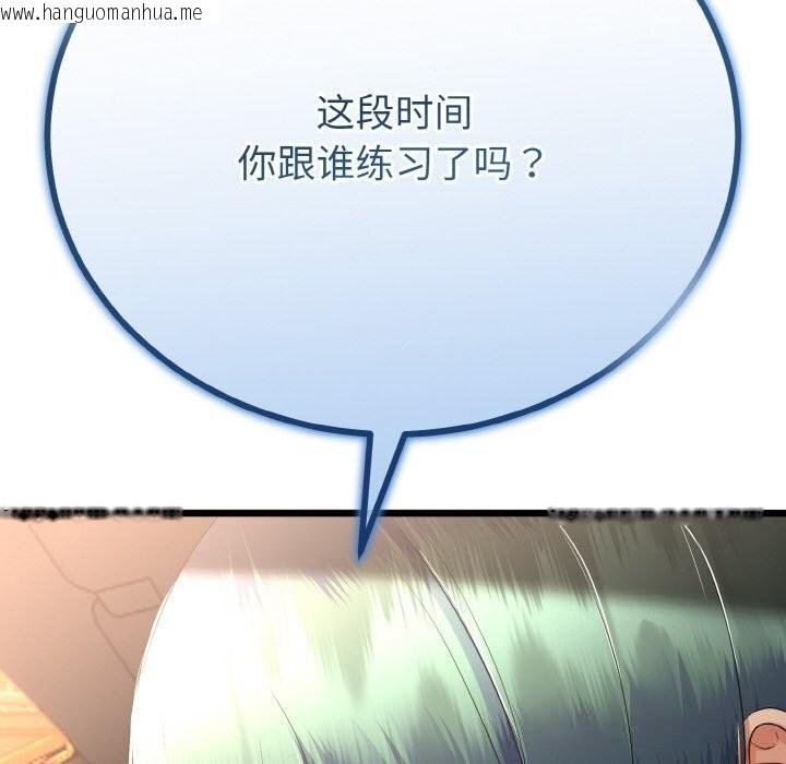 韩国漫画与初恋的意外同居韩漫_与初恋的意外同居-第27话在线免费阅读-韩国漫画-第115张图片