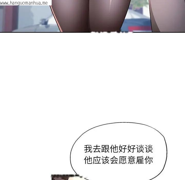 韩国漫画脱轨关系韩漫_脱轨关系-第64话在线免费阅读-韩国漫画-第37张图片