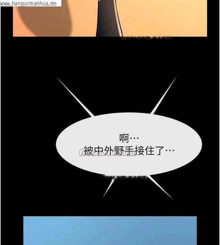 韩国漫画炸裂吧!巨棒韩漫_炸裂吧!巨棒-第90话-我才是正宫!!在线免费阅读-韩国漫画-第42张图片