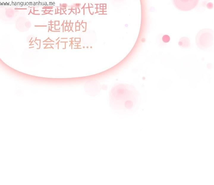 韩国漫画大企业里的小秘密/在大企业当废柴韩漫_大企业里的小秘密/在大企业当废柴-第48话在线免费阅读-韩国漫画-第178张图片